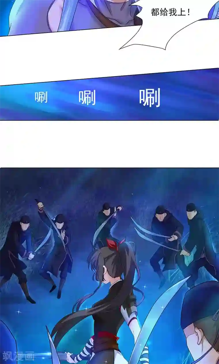 一念纵横第10话 巨阙剑