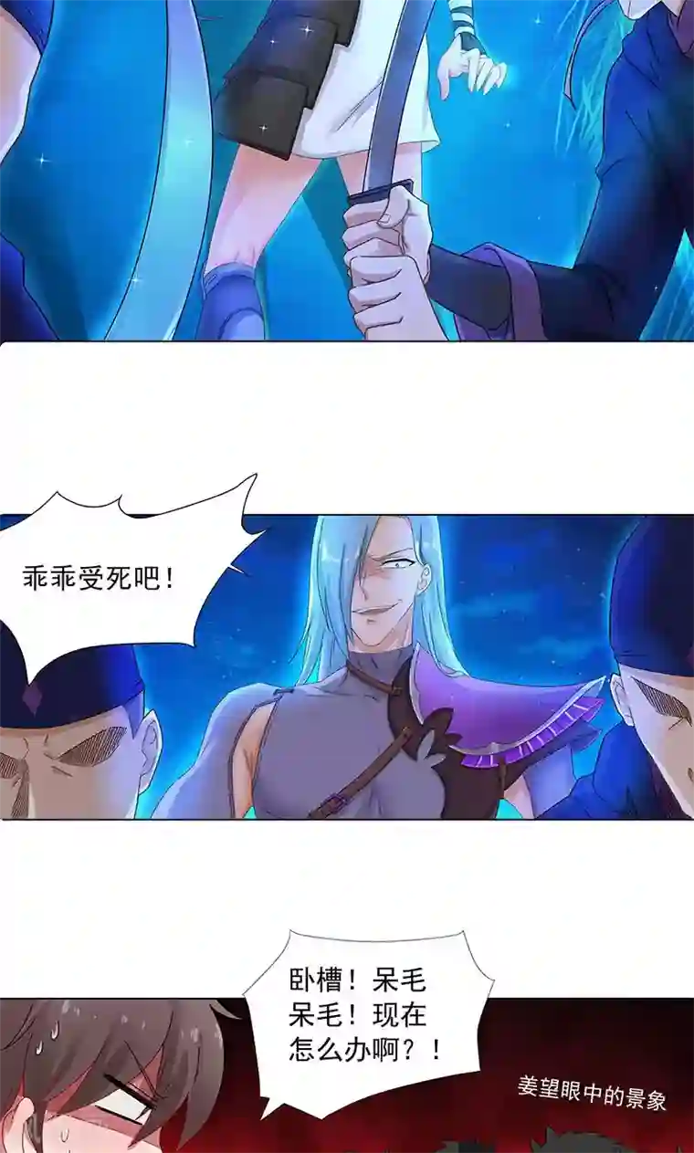 一念纵横第10话 巨阙剑