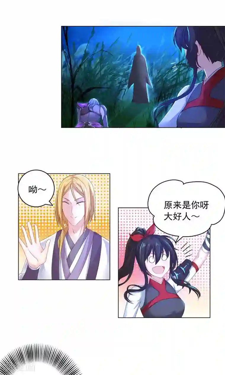 一念纵横第11话 逆风局，准备翻盘