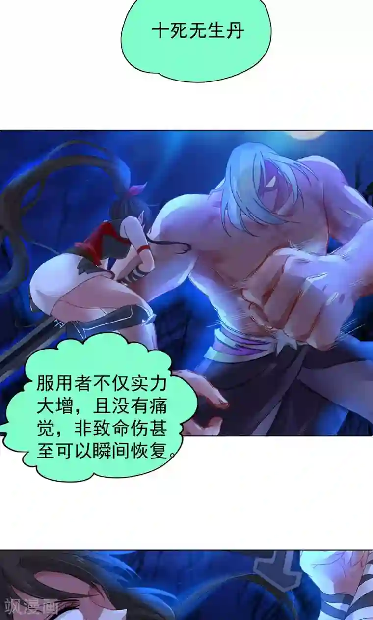 一念纵横第11话 逆风局，准备翻盘