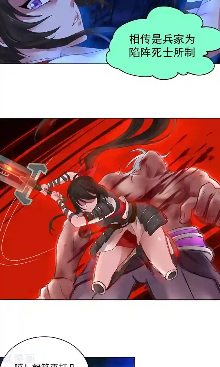 一念纵横第11话 逆风局，准备翻盘