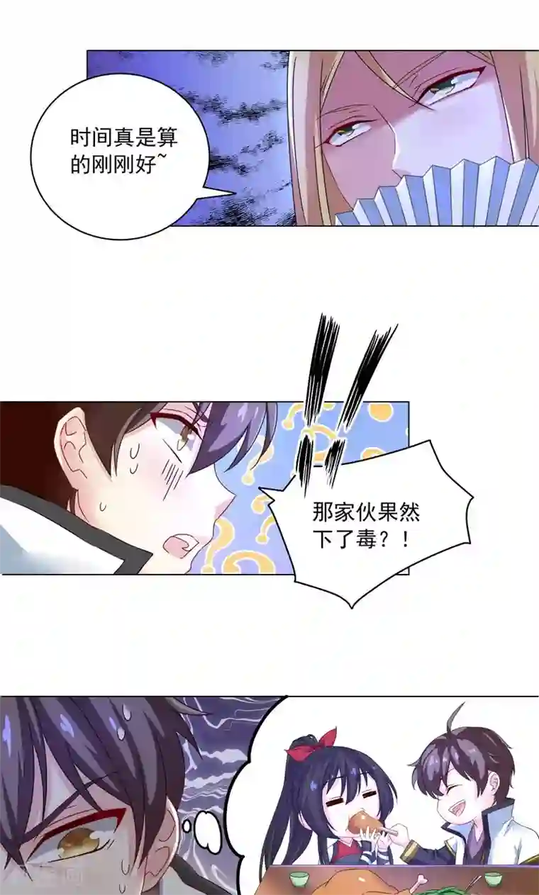 一念纵横第11话 逆风局，准备翻盘