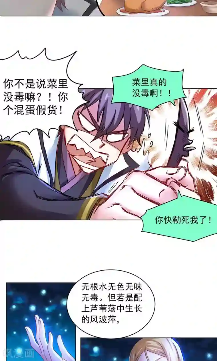 一念纵横第11话 逆风局，准备翻盘