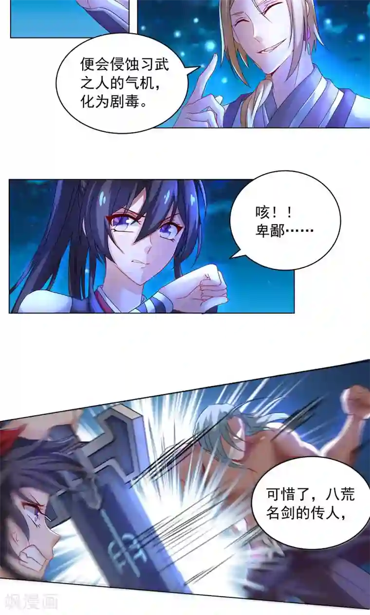 一念纵横第11话 逆风局，准备翻盘