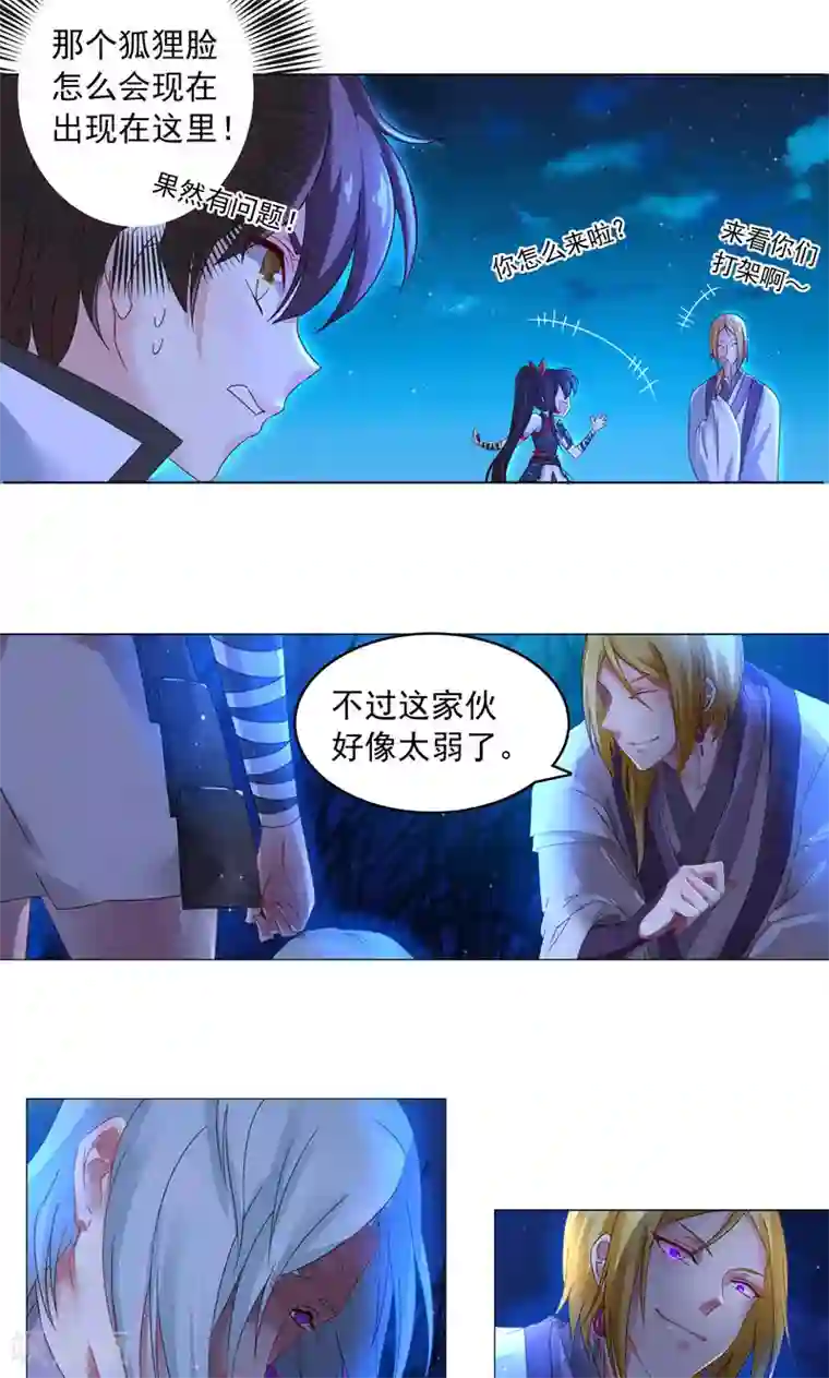 一念纵横第11话 逆风局，准备翻盘