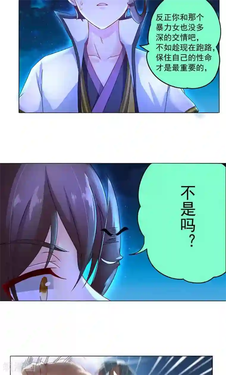 一念纵横第11话 逆风局，准备翻盘