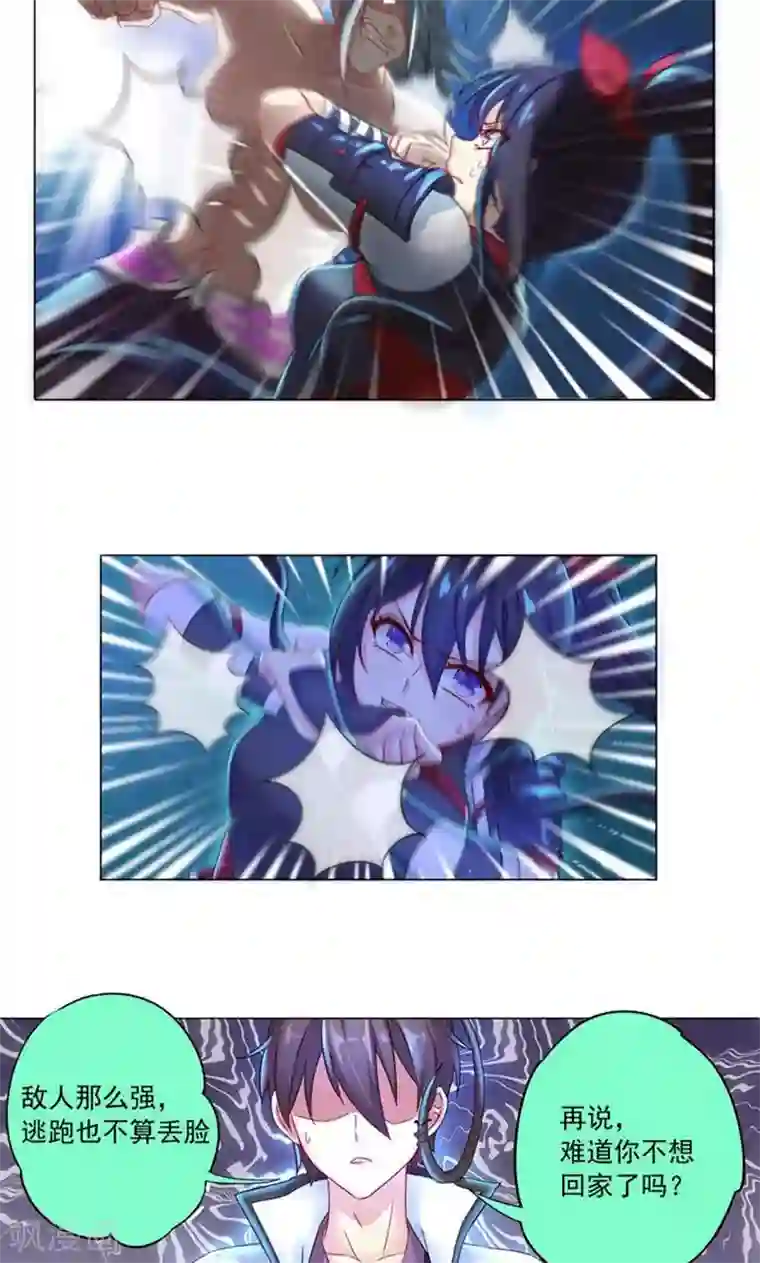 一念纵横第11话 逆风局，准备翻盘