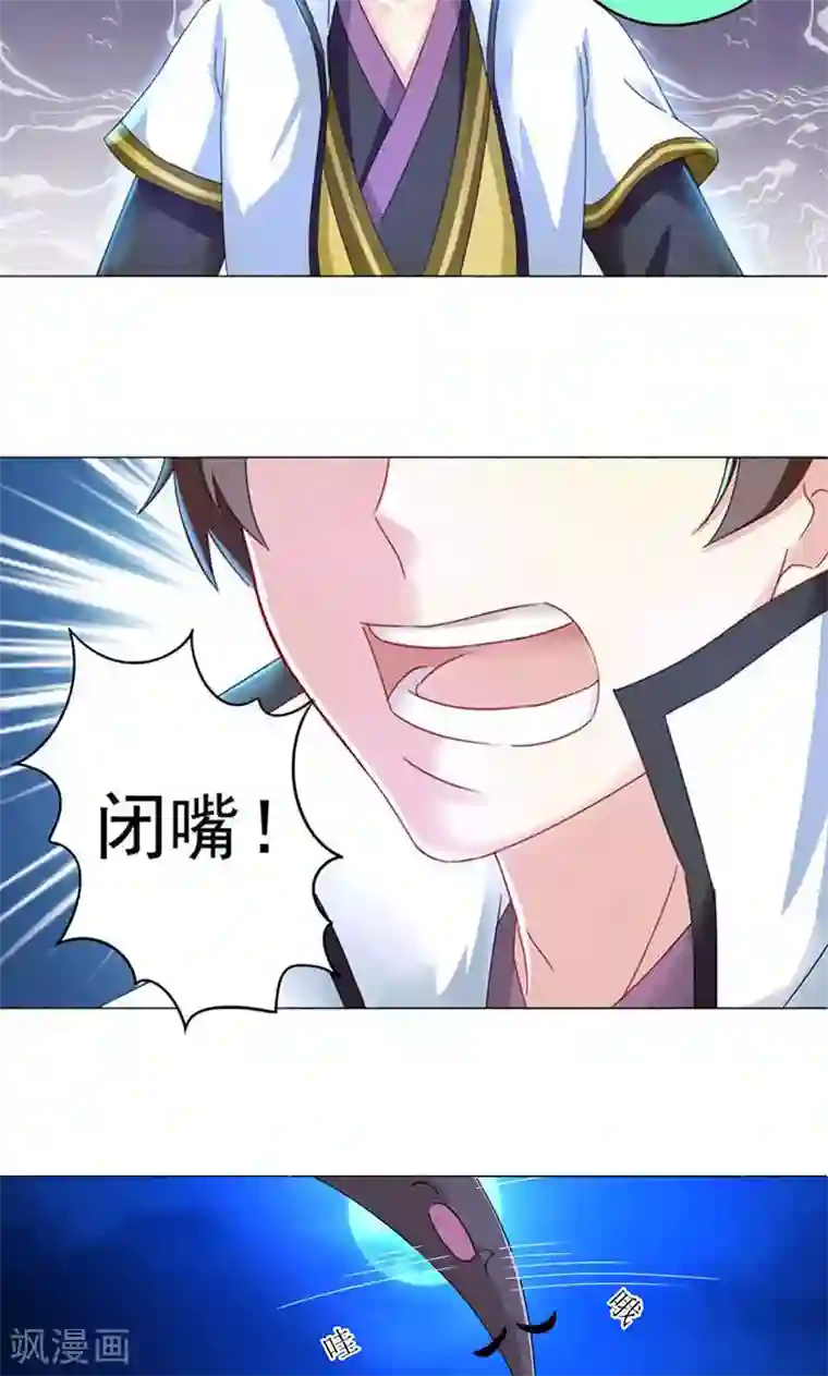 一念纵横第11话 逆风局，准备翻盘