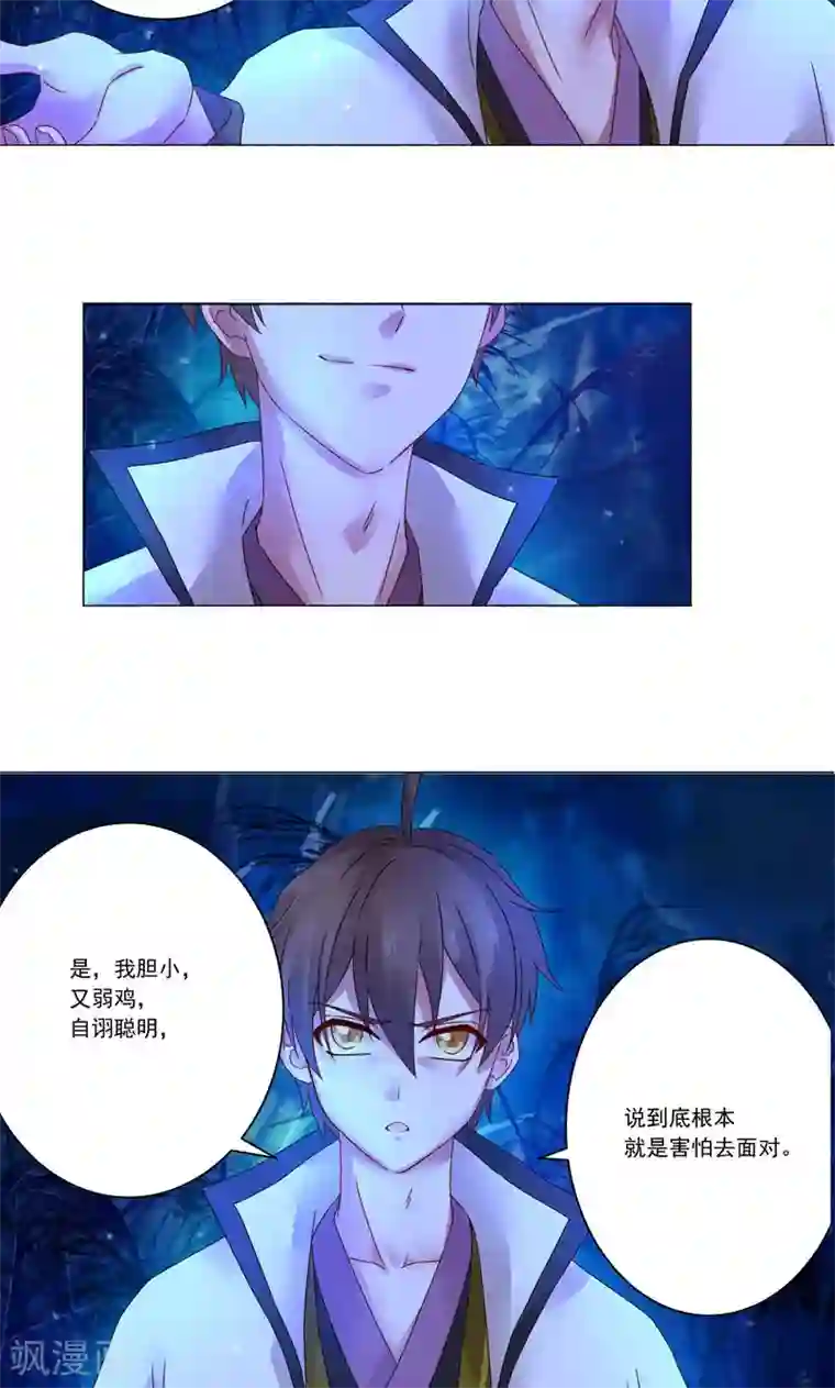 一念纵横第11话 逆风局，准备翻盘