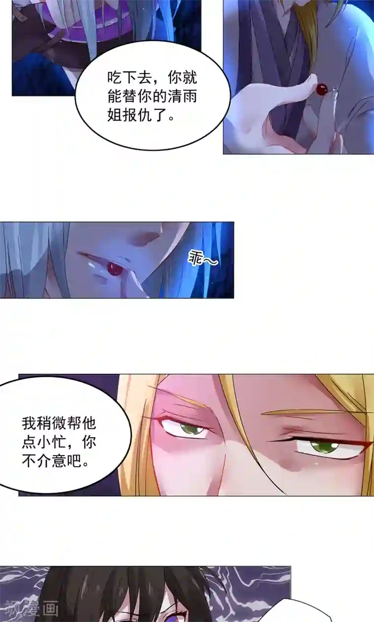 一念纵横第11话 逆风局，准备翻盘