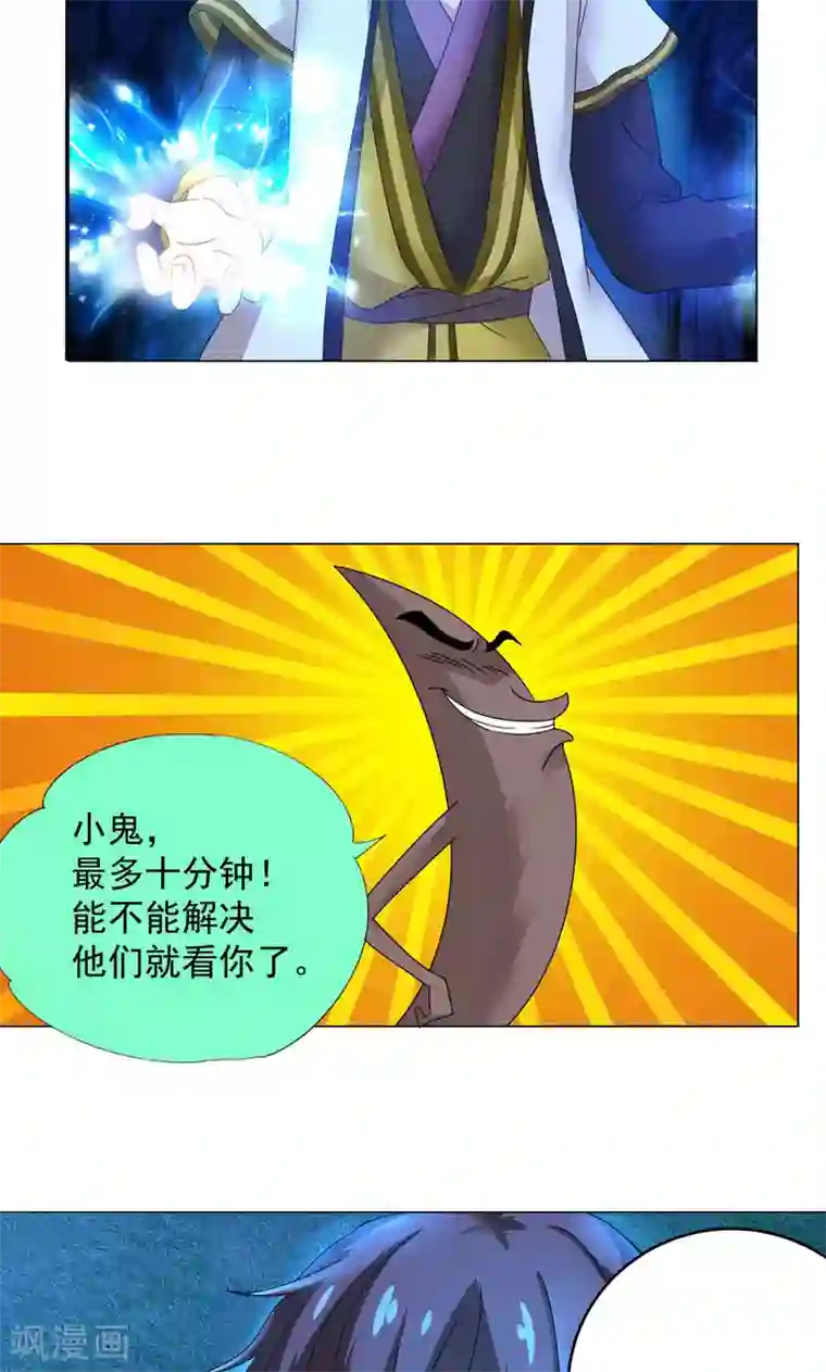 一念纵横第11话 逆风局，准备翻盘