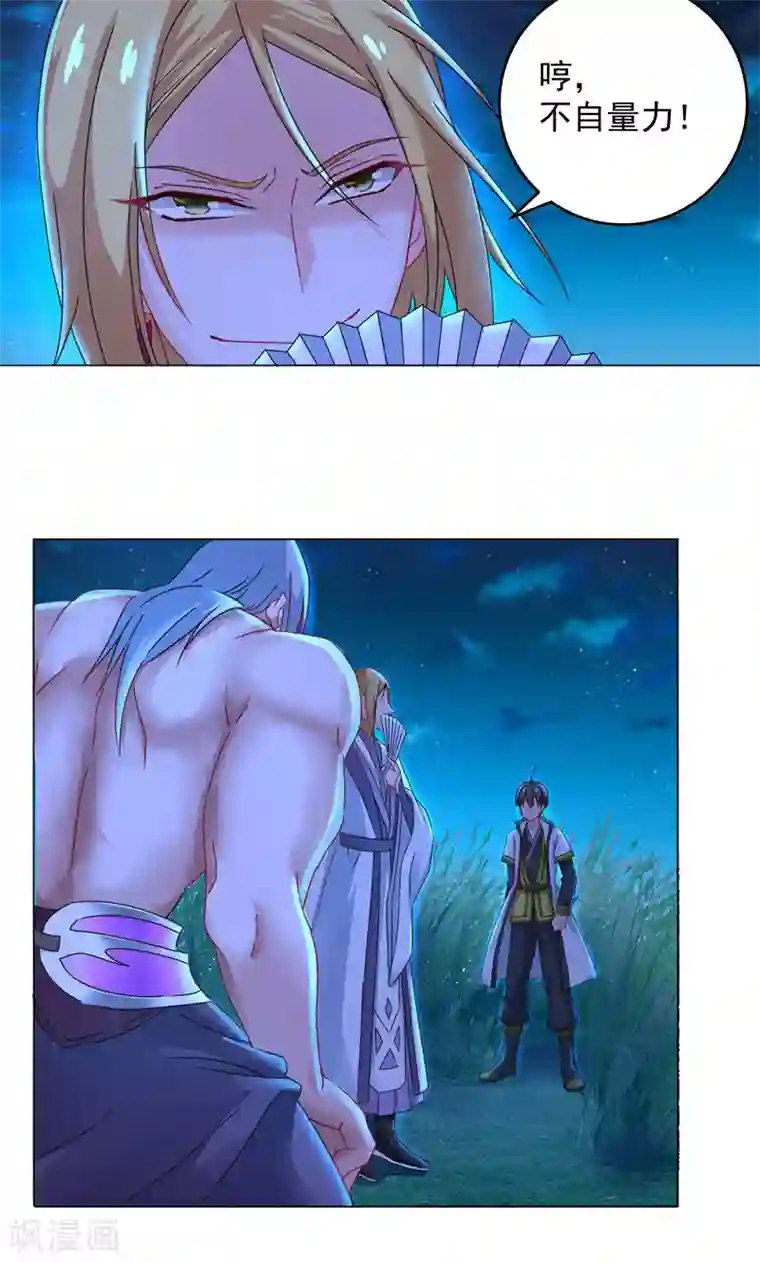 一念纵横第11话 逆风局，准备翻盘