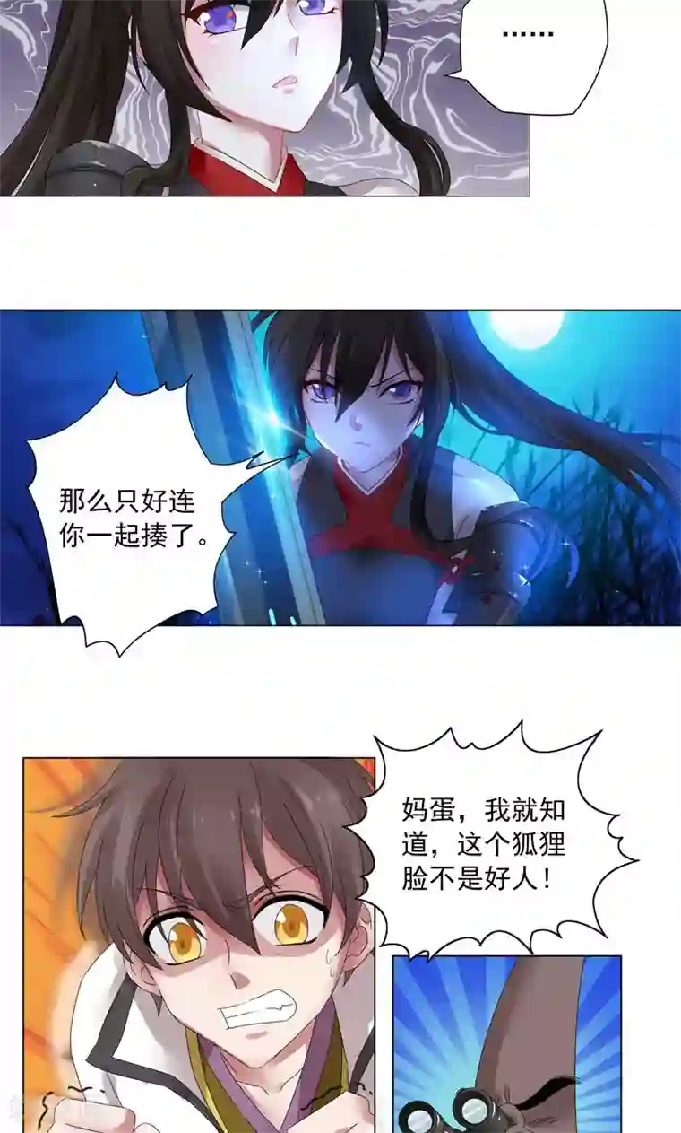 一念纵横第11话 逆风局，准备翻盘