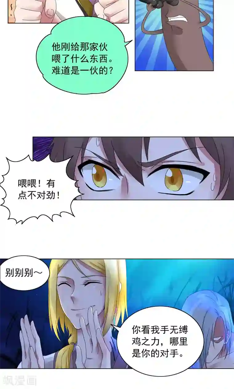 一念纵横第11话 逆风局，准备翻盘