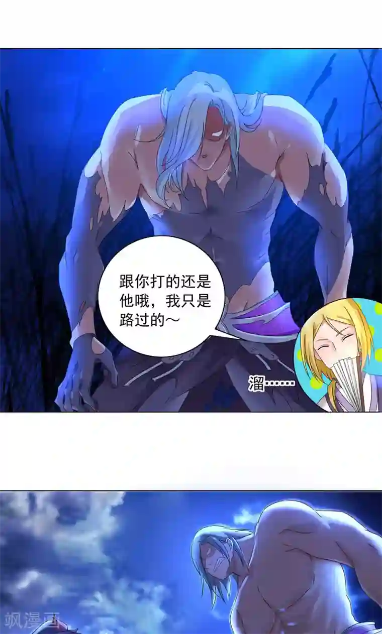 一念纵横第11话 逆风局，准备翻盘