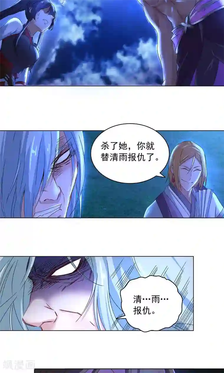 一念纵横第11话 逆风局，准备翻盘