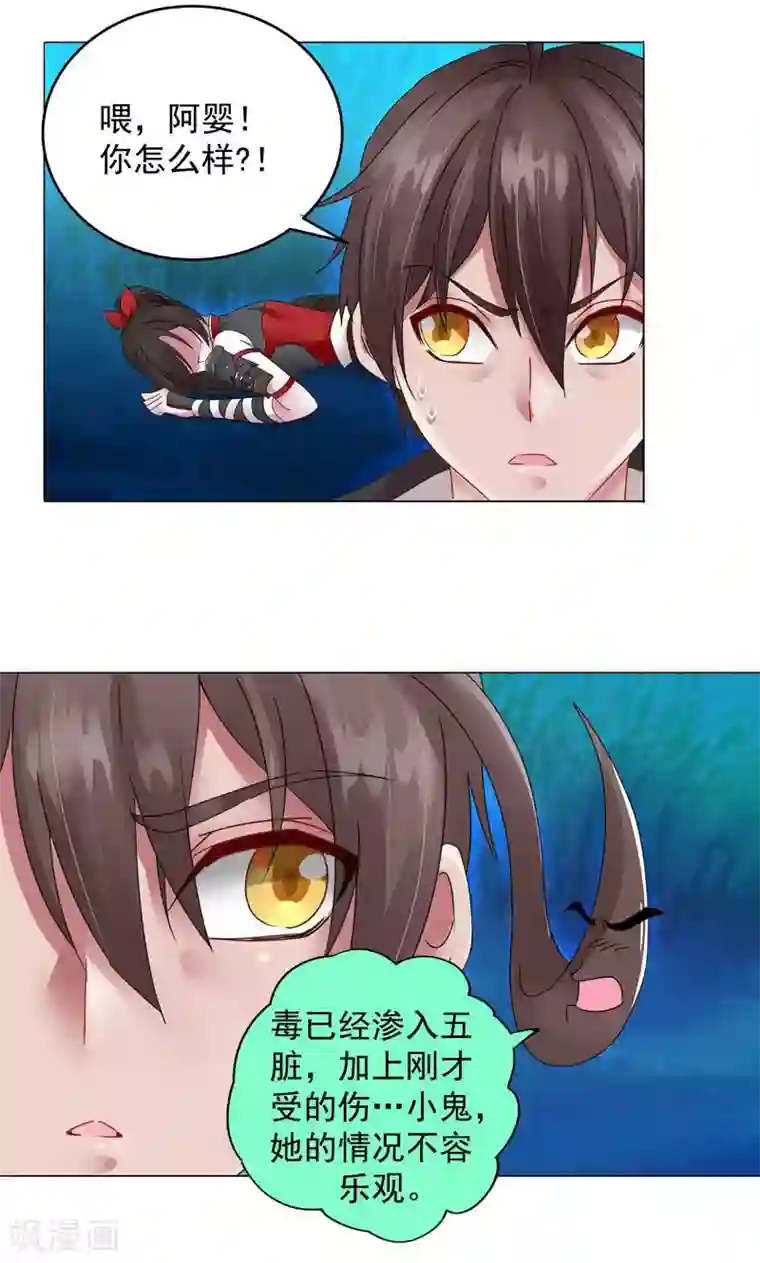 一念纵横第12话 进击的姜望