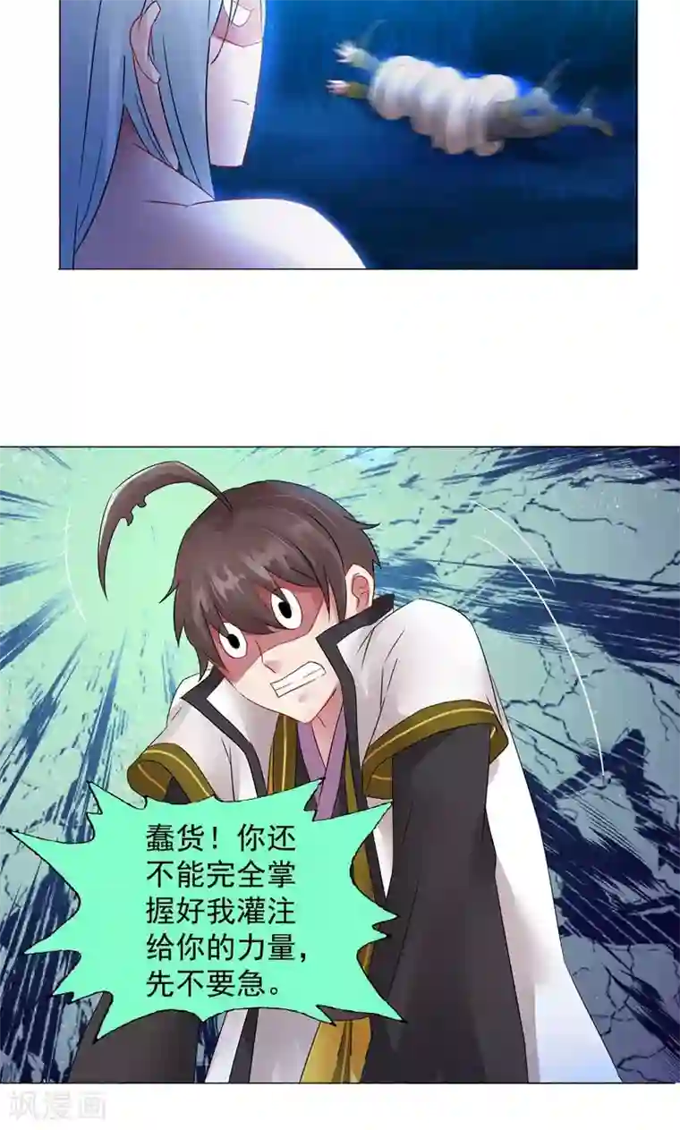 一念纵横第12话 进击的姜望