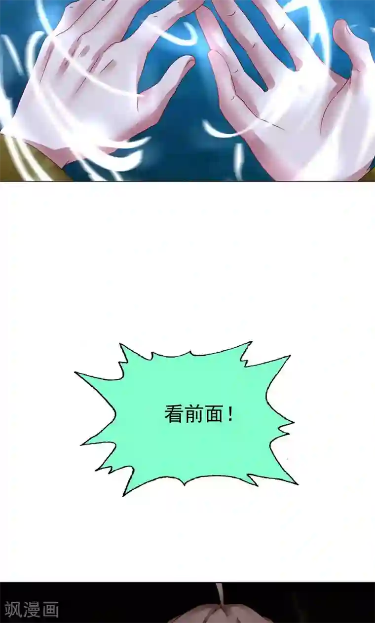 一念纵横第12话 进击的姜望