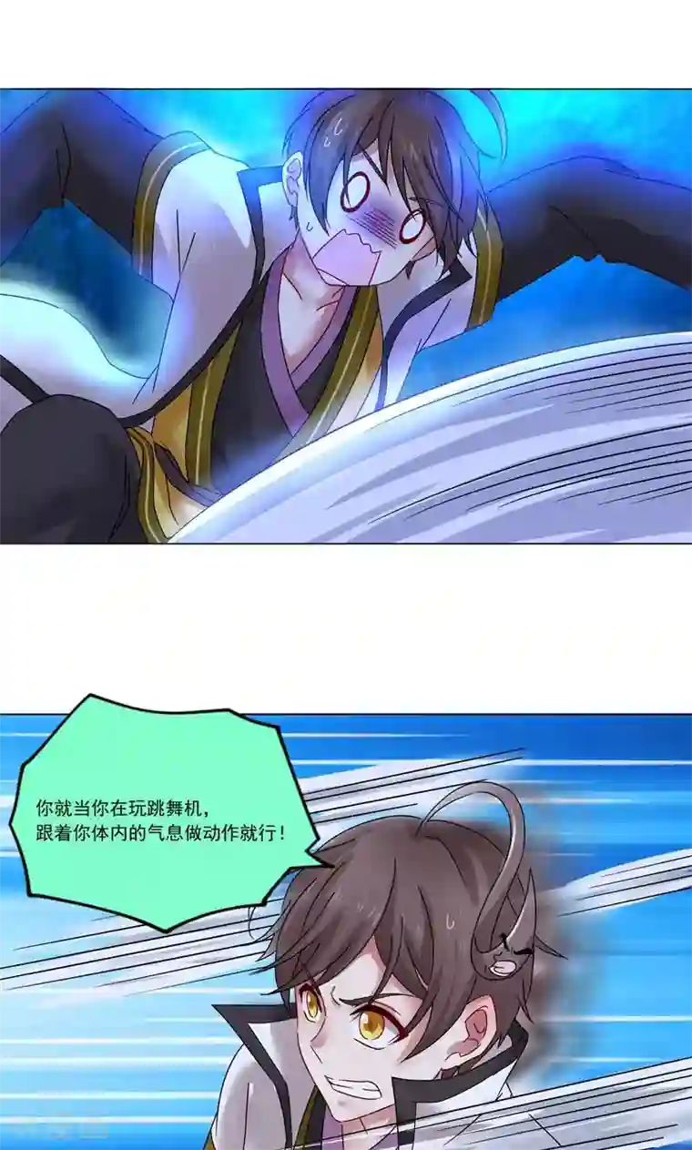 一念纵横第12话 进击的姜望