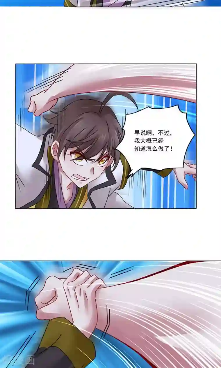 一念纵横第12话 进击的姜望