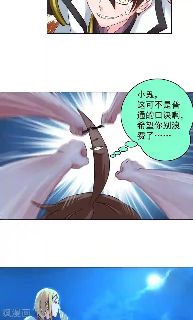 一念纵横第12话 进击的姜望