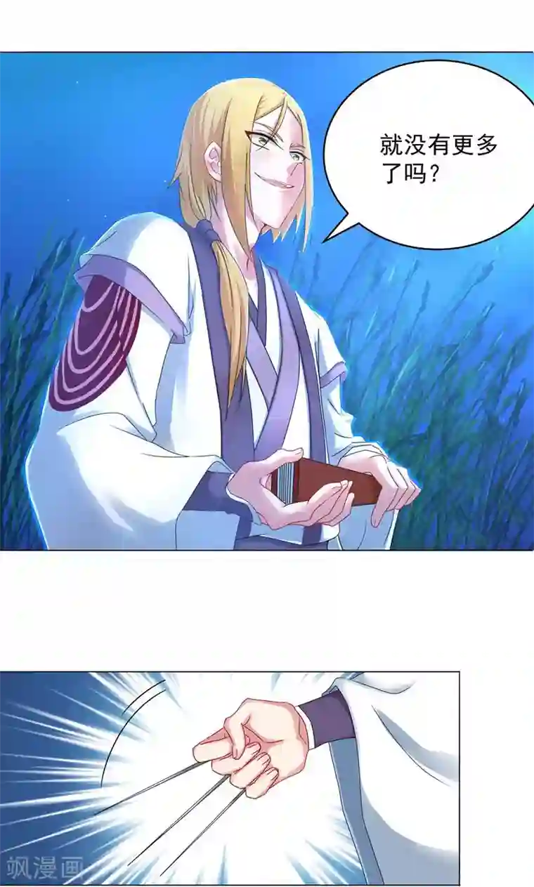 一念纵横第12话 进击的姜望