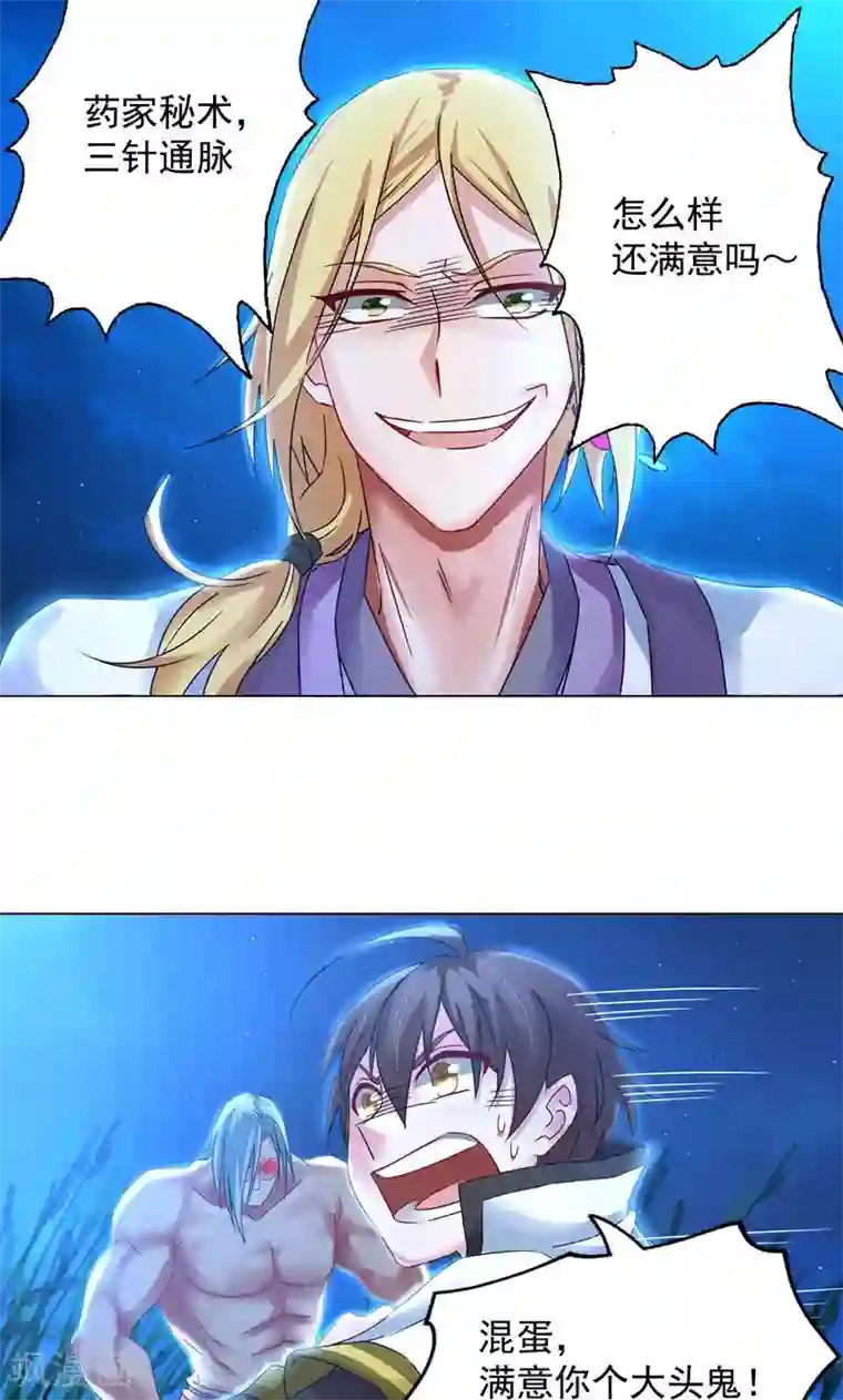 一念纵横第12话 进击的姜望