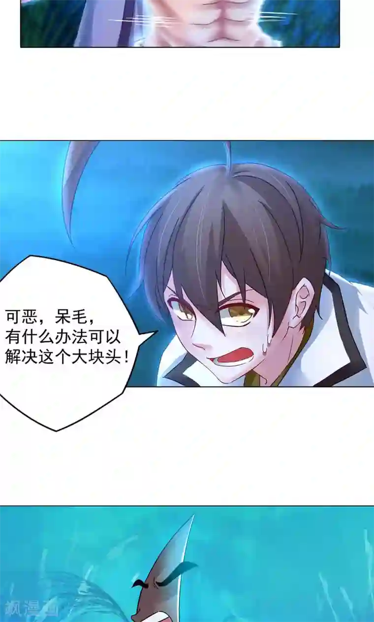 一念纵横第12话 进击的姜望