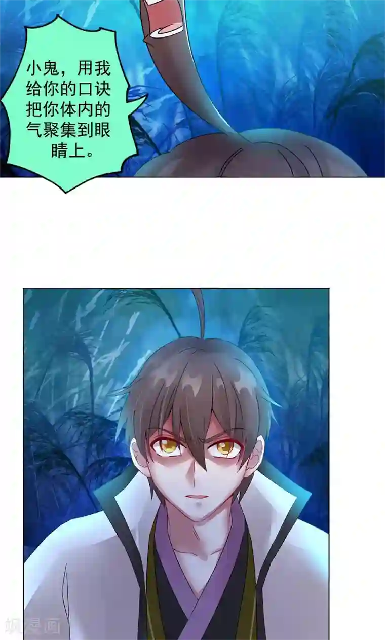 一念纵横第12话 进击的姜望