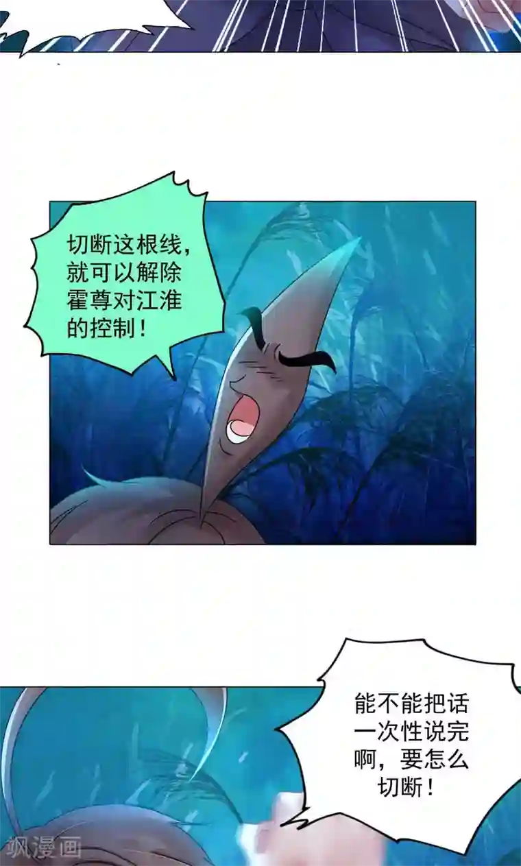 一念纵横第12话 进击的姜望