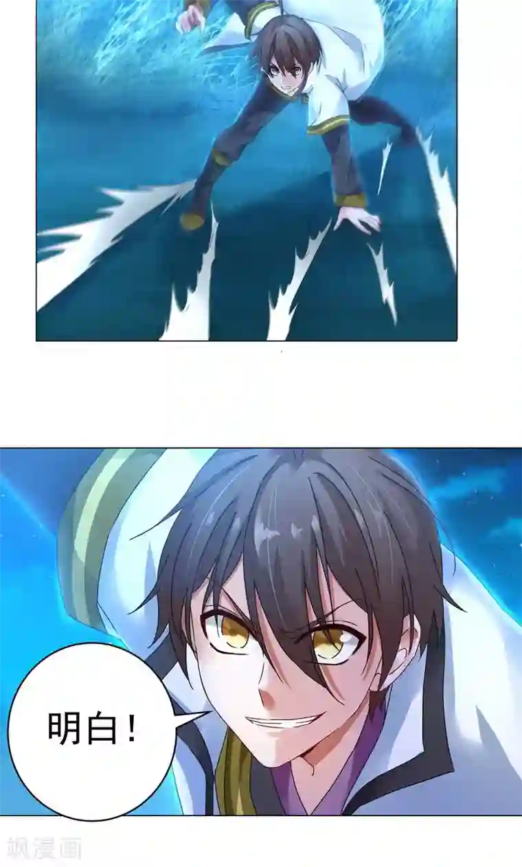 一念纵横第12话 进击的姜望