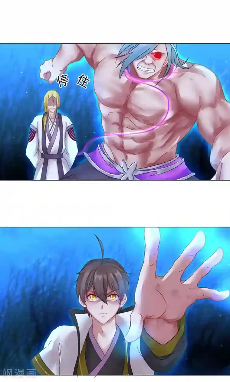 一念纵横第12话 进击的姜望