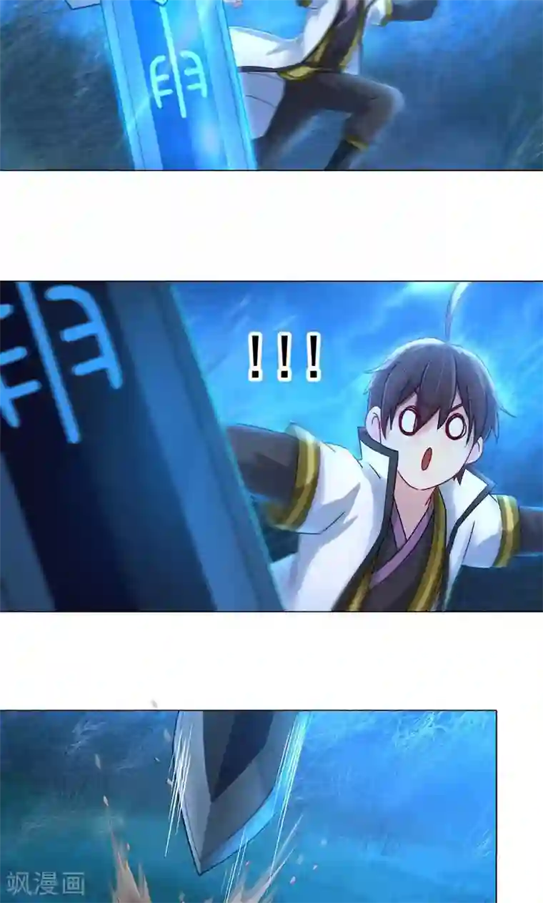 一念纵横第12话 进击的姜望