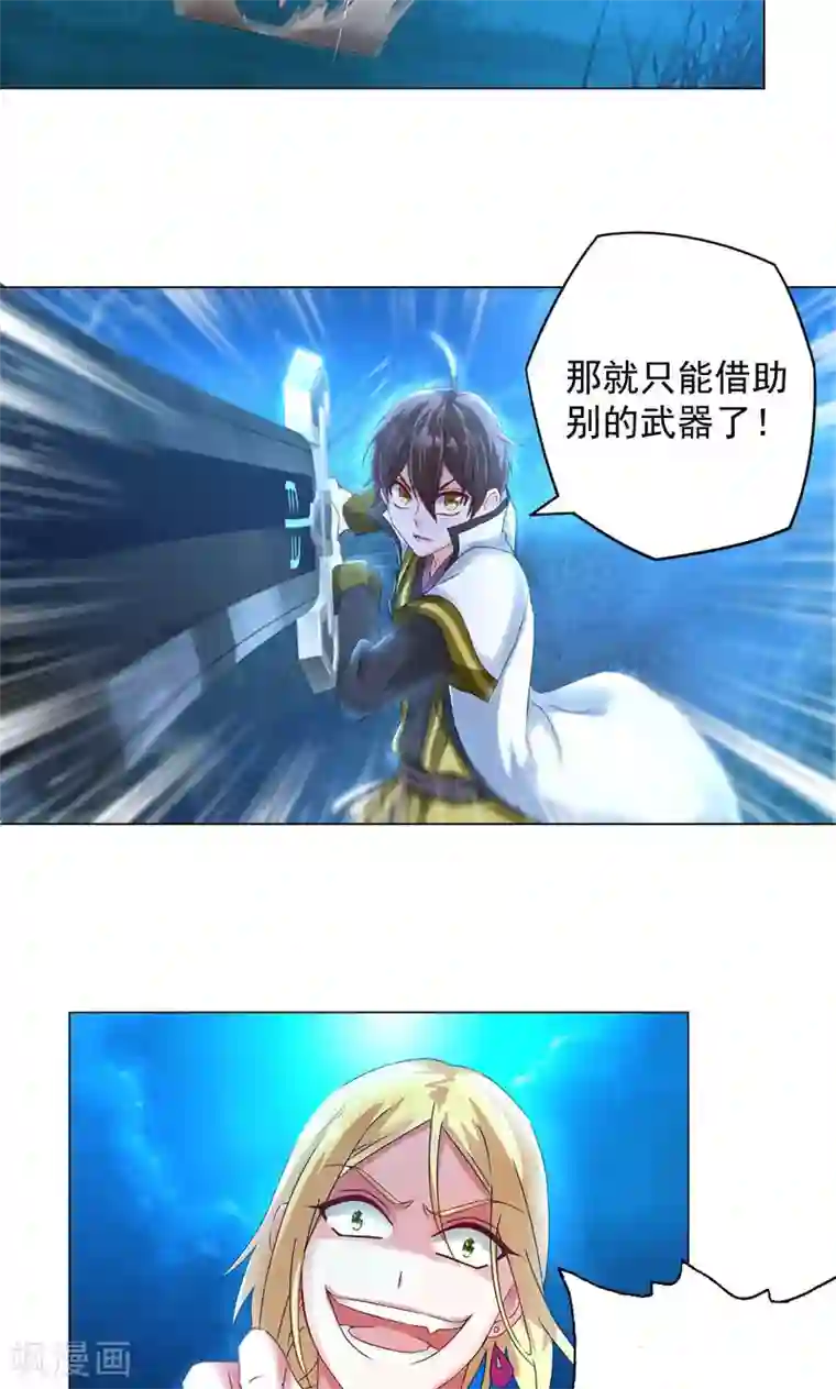 一念纵横第12话 进击的姜望