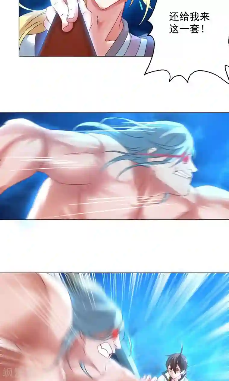 一念纵横第12话 进击的姜望