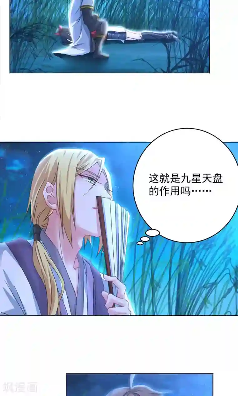 一念纵横第12话 进击的姜望