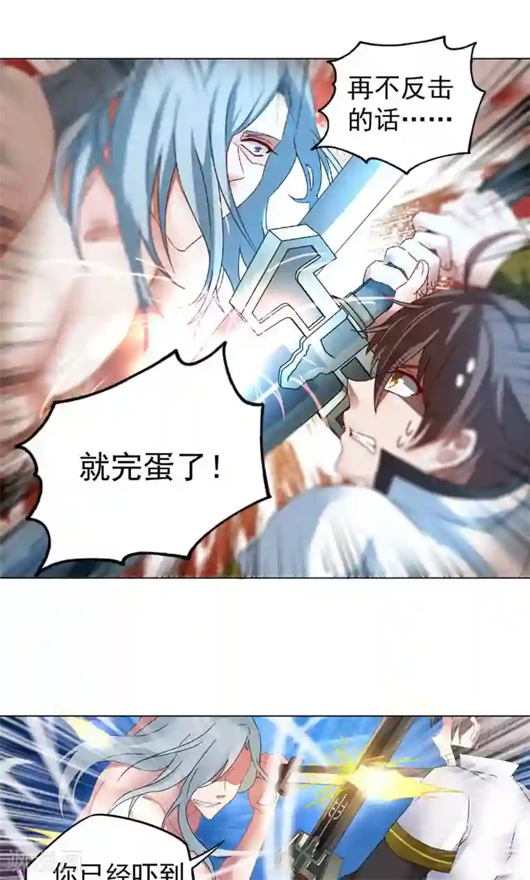 一念纵横第13话 执念