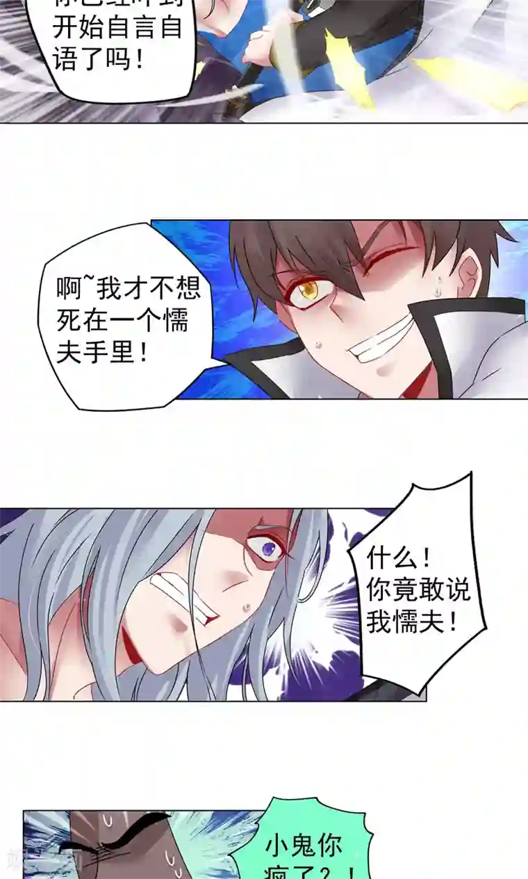 一念纵横第13话 执念