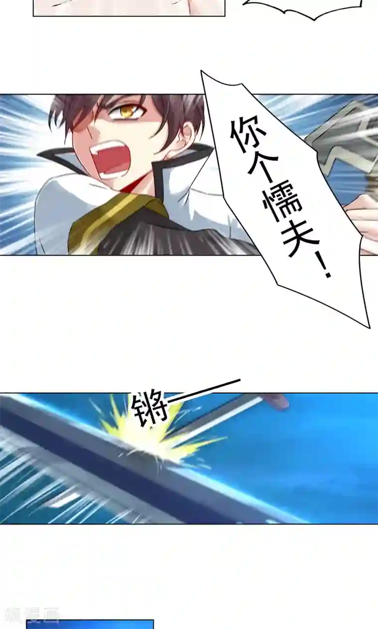 一念纵横第13话 执念