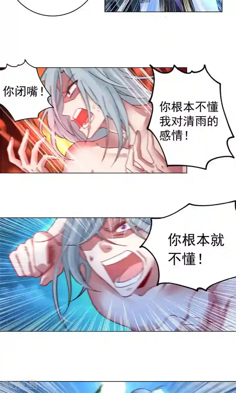 一念纵横第13话 执念