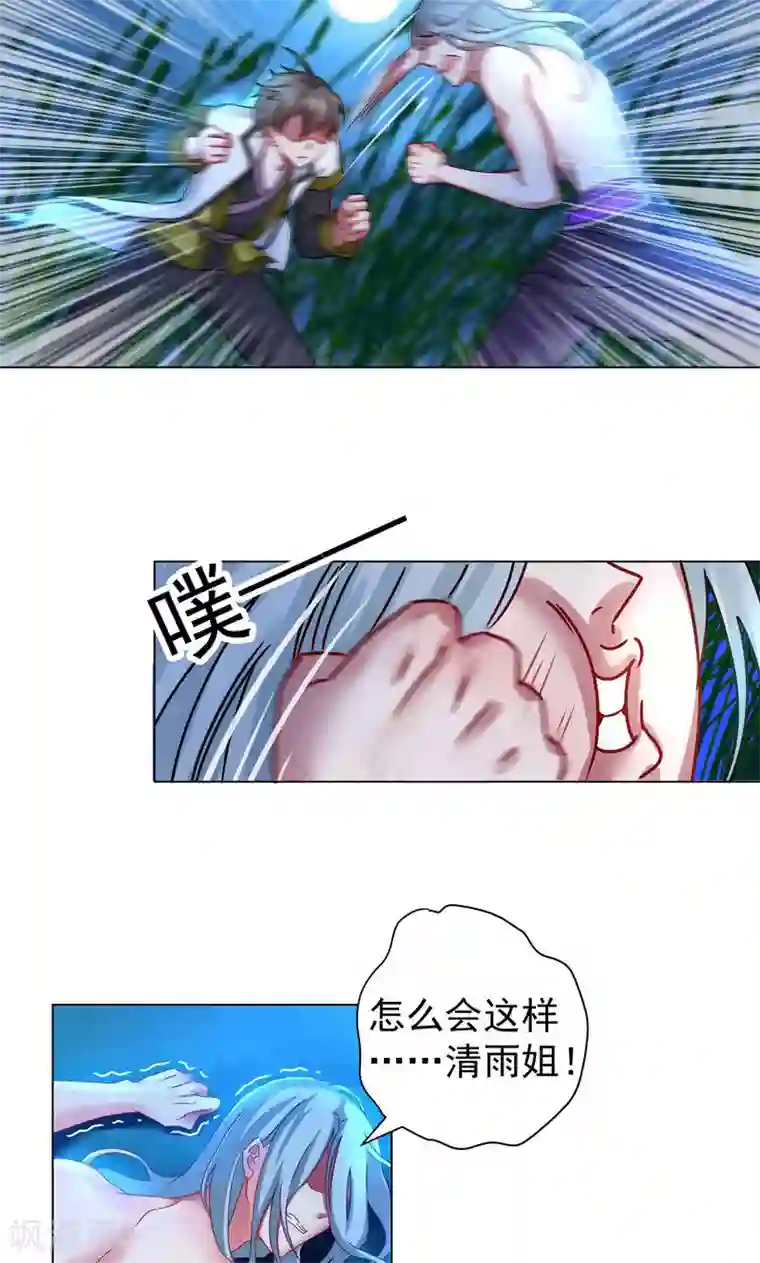 一念纵横第13话 执念