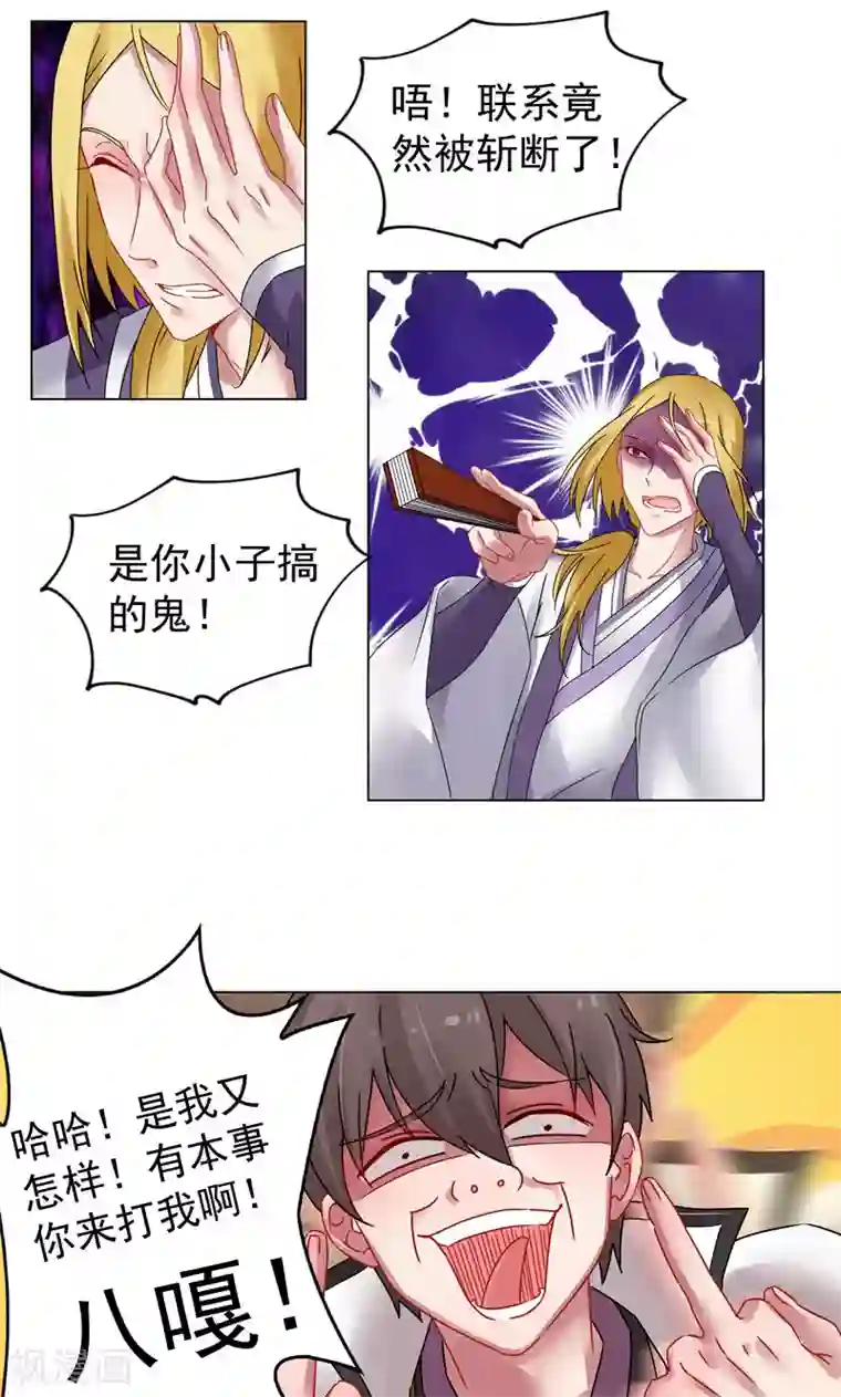 一念纵横第13话 执念