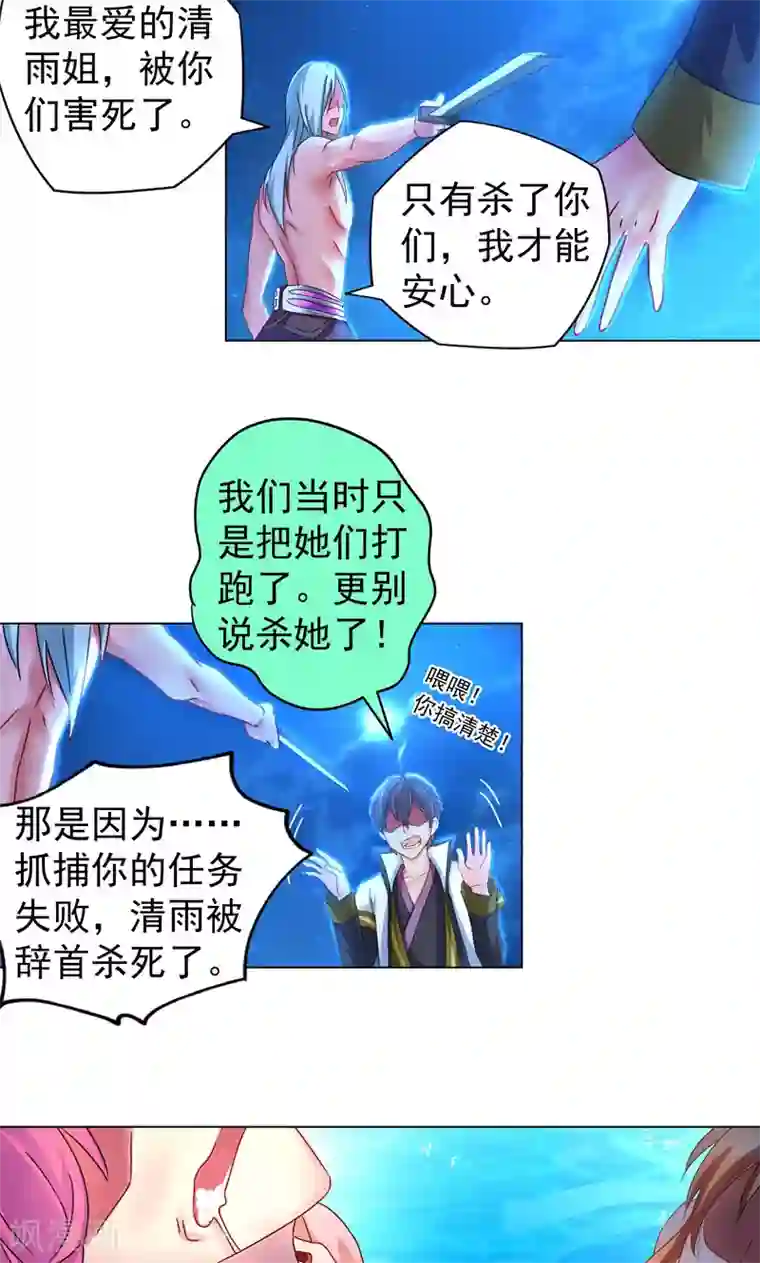 一念纵横第13话 执念