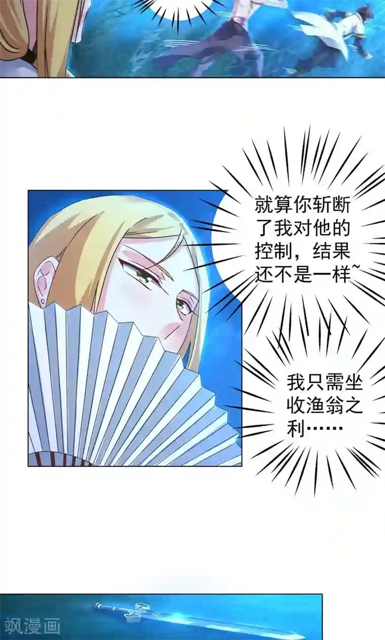 一念纵横第13话 执念