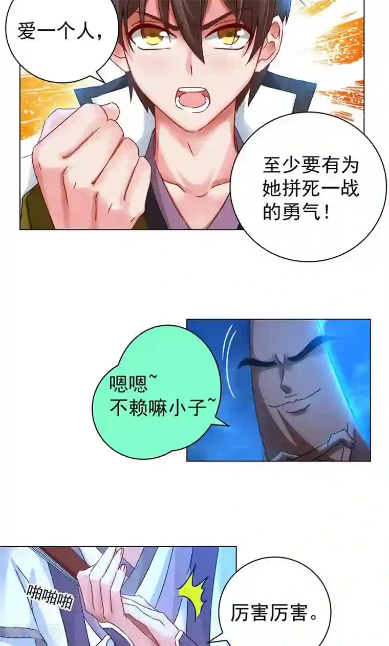 一念纵横第14话 合纵连横