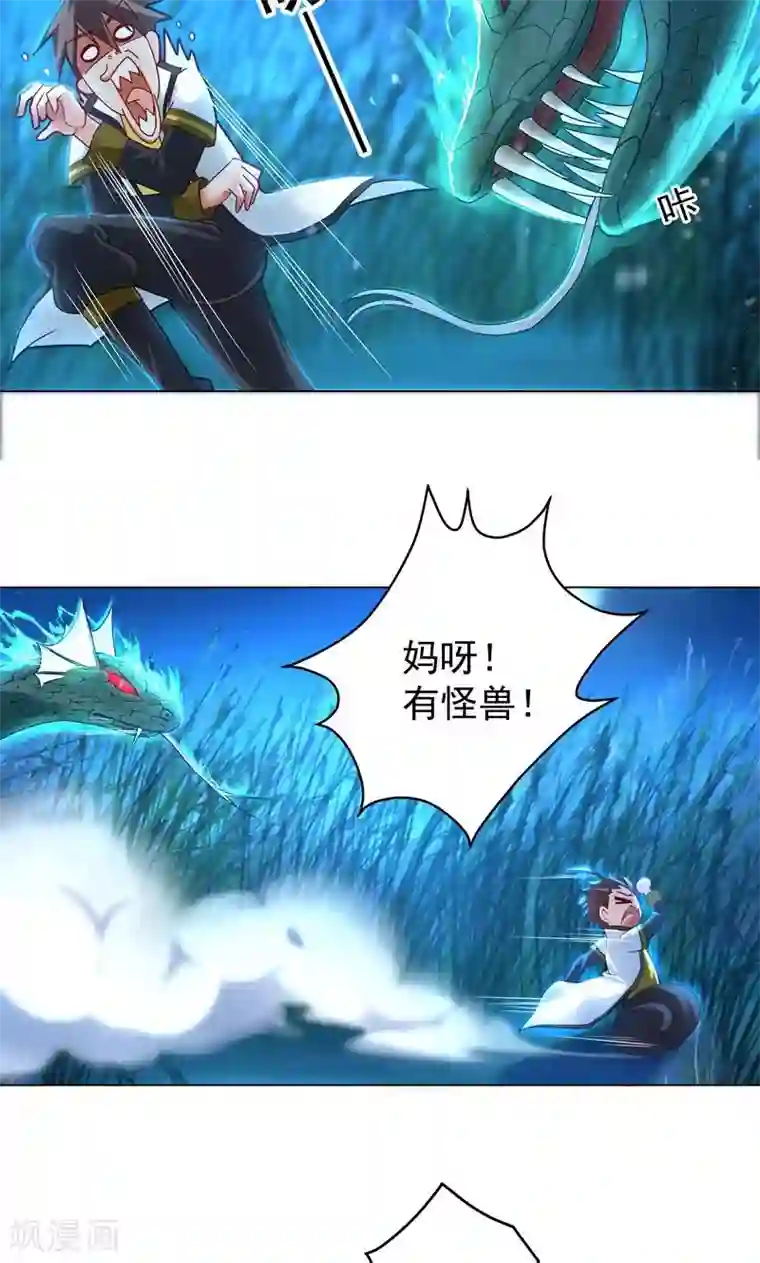 一念纵横第14话 合纵连横