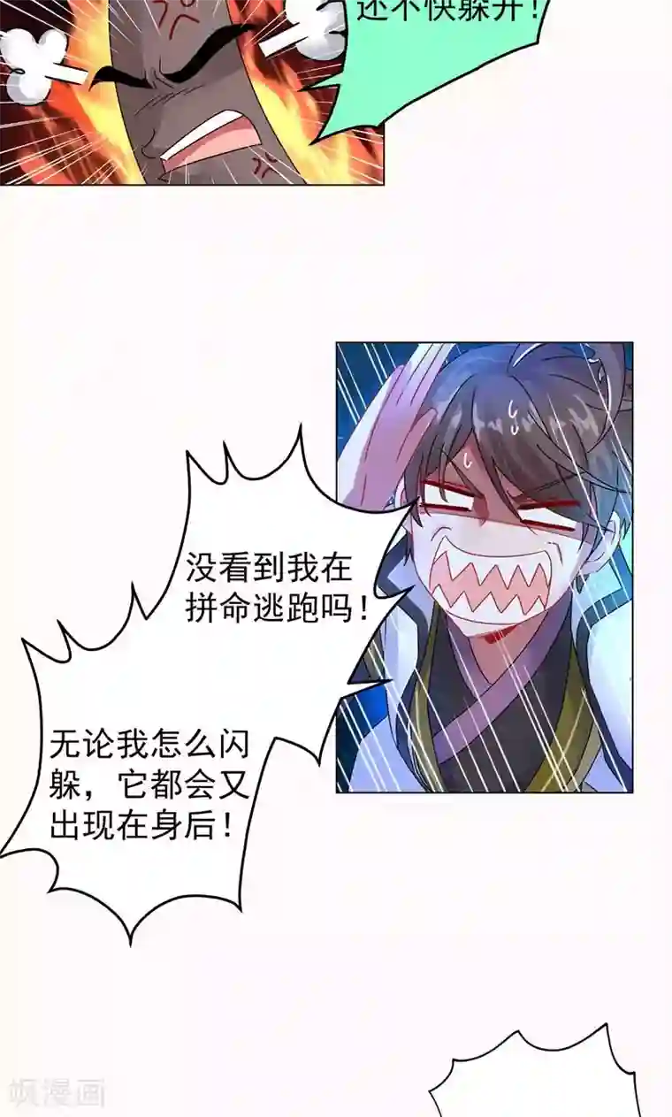 一念纵横第14话 合纵连横