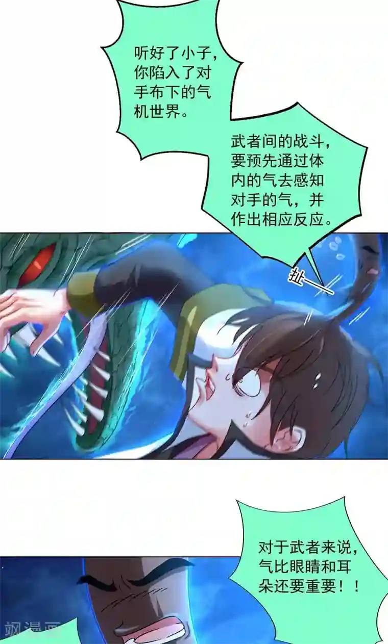 一念纵横第14话 合纵连横