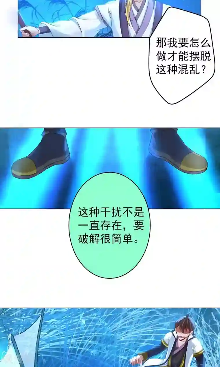 一念纵横第14话 合纵连横